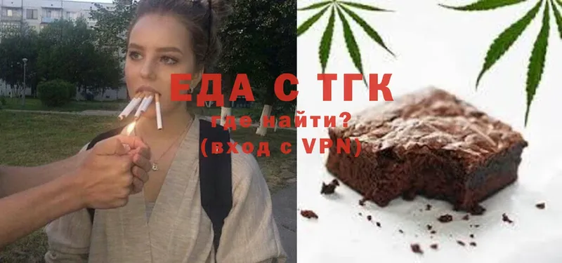 купить   Отрадная  Печенье с ТГК марихуана 