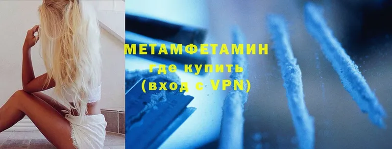 МЕТАМФЕТАМИН витя Отрадная